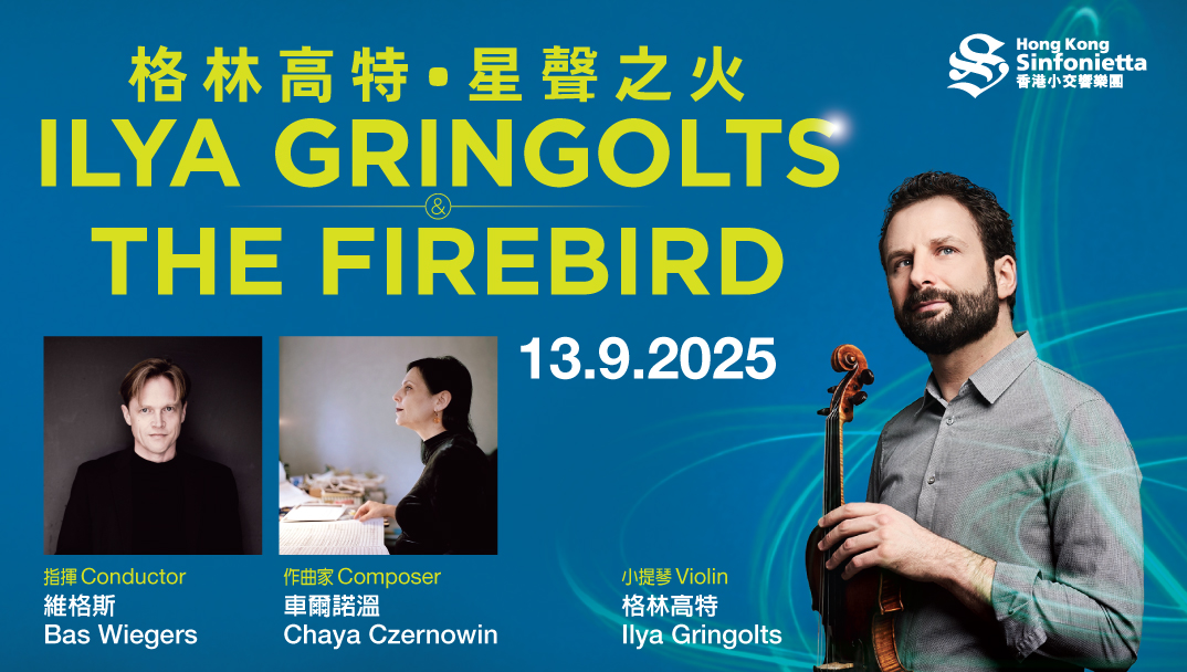 格林高特_星声之火